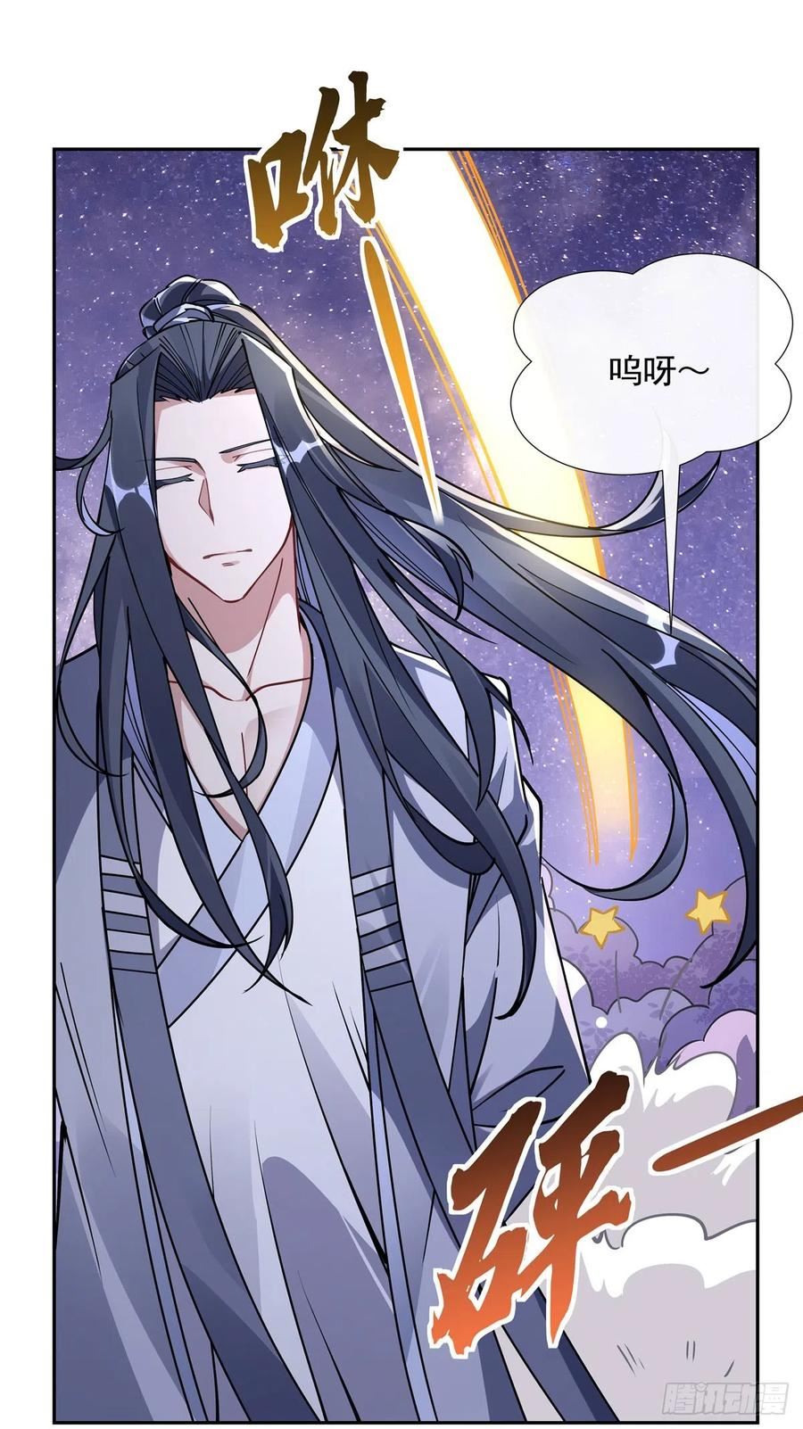 女徒弟都是未来诸天大佬漫画下拉漫画,第131话 做我的侍女吧5图