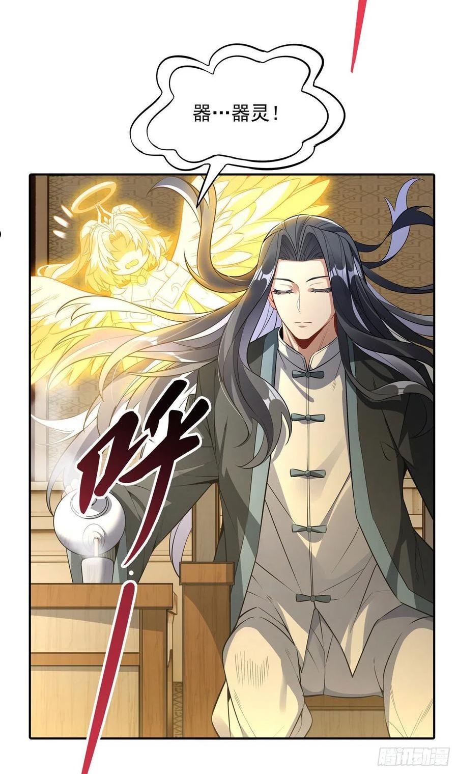 我的女徒弟们都是未来诸天大佬小说笔趣阁漫画,第83话 诸天第一3图