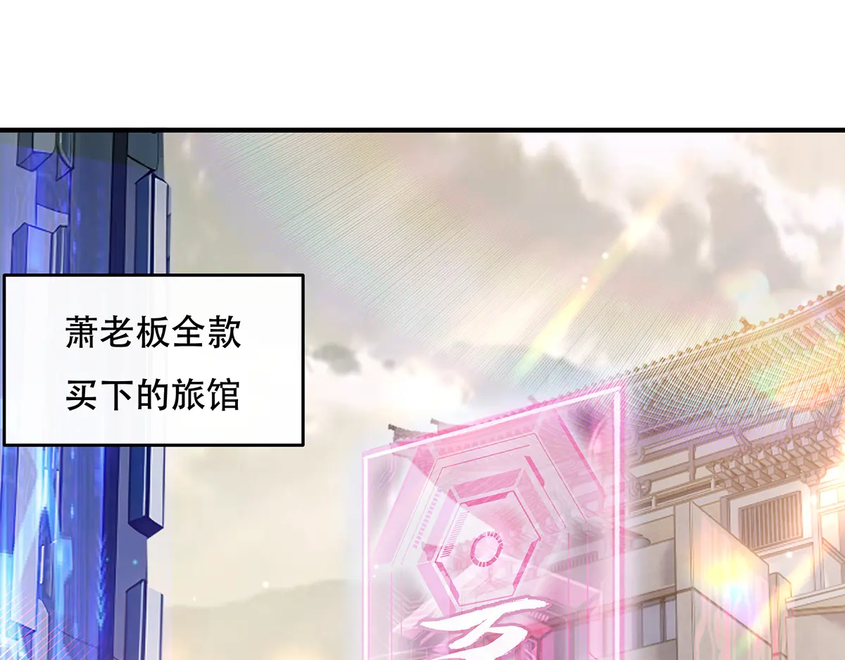 我的徒弟都是诸天未来大佬漫画,第266话 超级大杀器5图