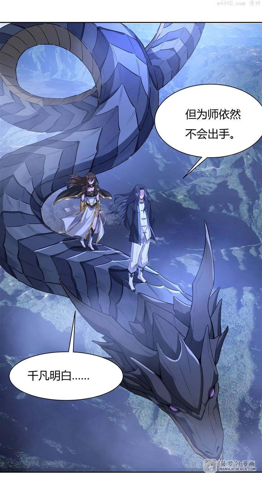 我的女徒弟都是未来的诸天大佬漫画,32 复仇之战5图