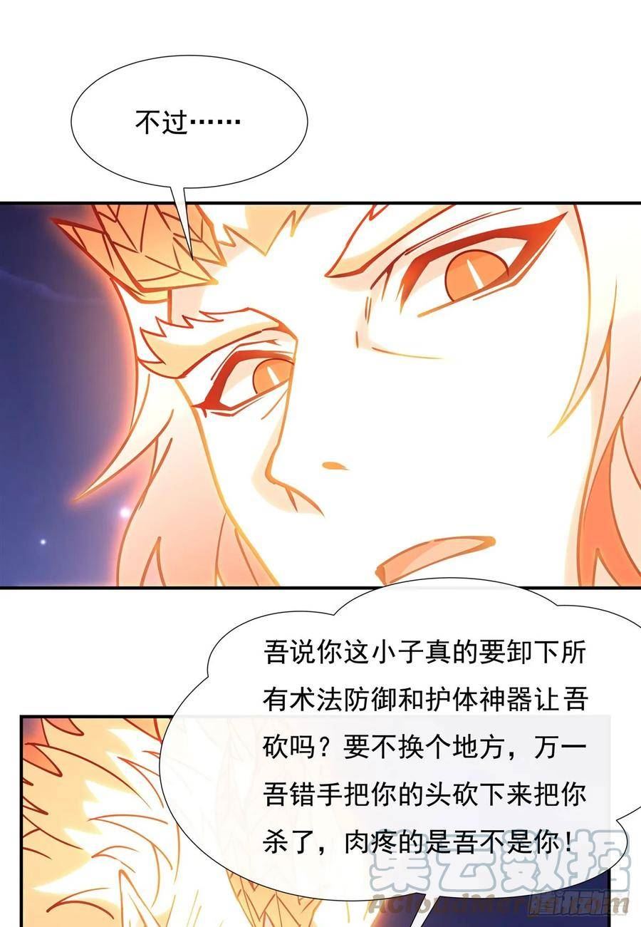 我的徒弟们未来都是诸天大佬漫画,第143话 “师娘”VS亲娘4图