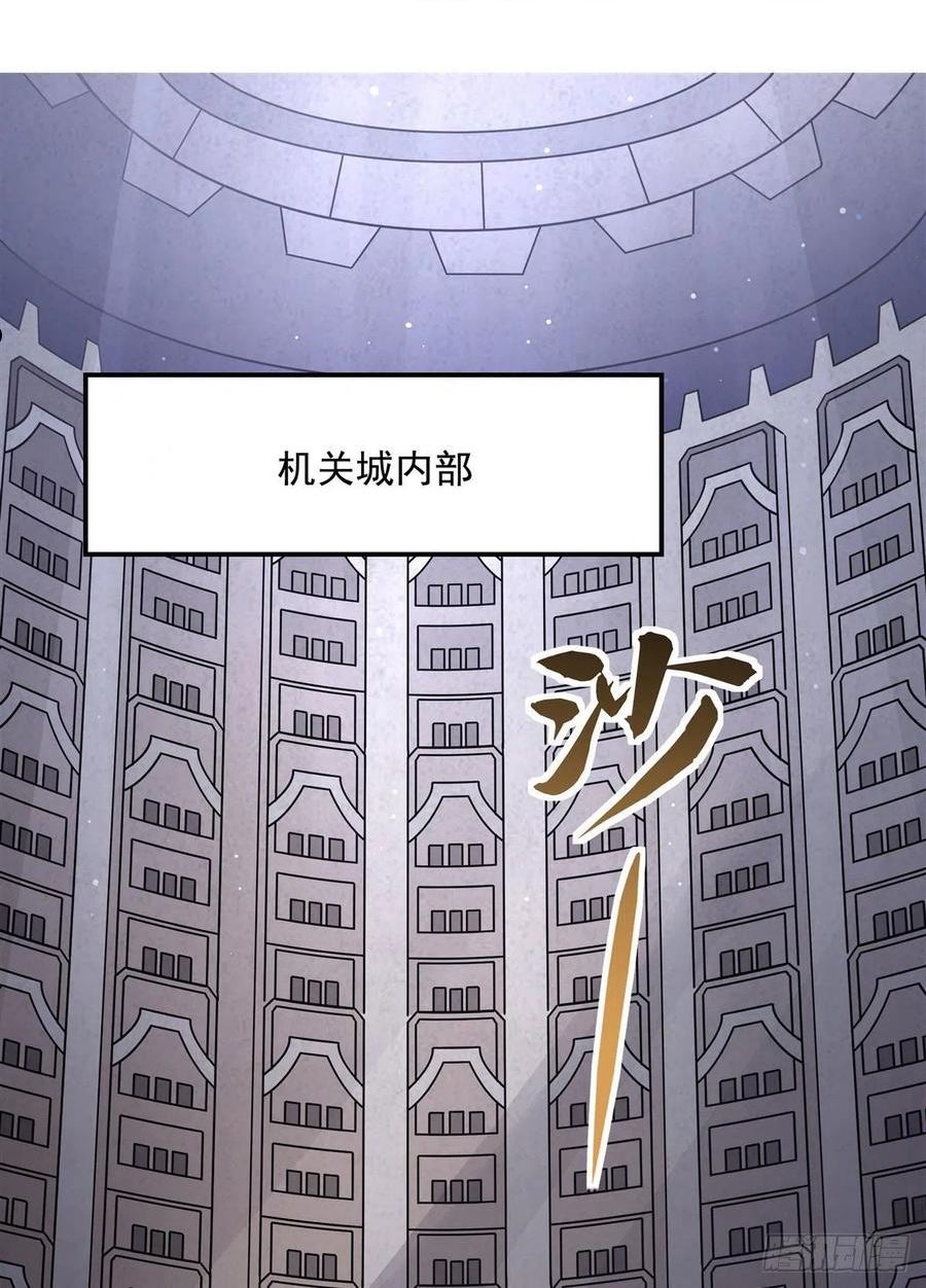 我的女徒弟们都是未来诸天大佬无量介绍漫画,第119话 别致的法器3图
