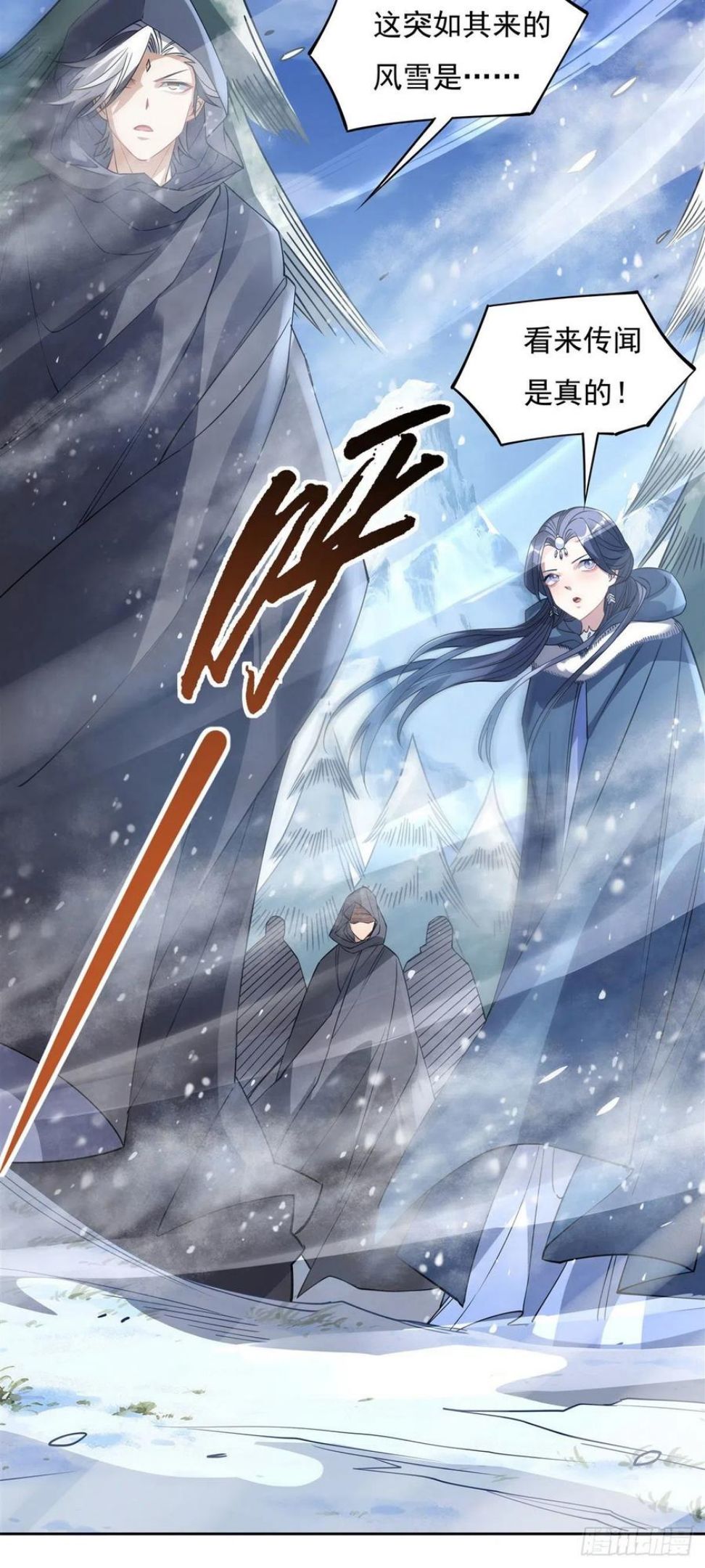 我的徒弟都是诸天大佬漫画漫画,第47话 金枪王柴申3图