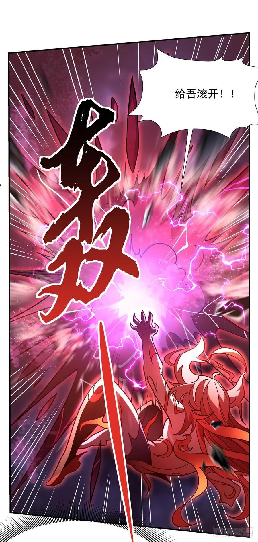 我的女徒弟们都是未来诸天大佬酷漫屋漫画,第115话 给你一棒槌5图