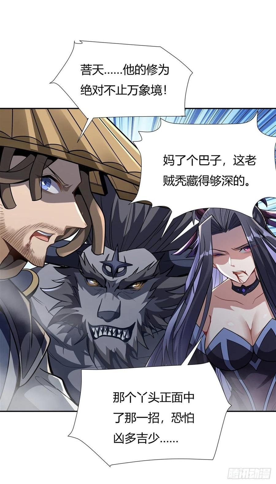 我的女徒弟们都是未来诸天大佬动漫免费观看漫画,第68话 敢让她跪下3图