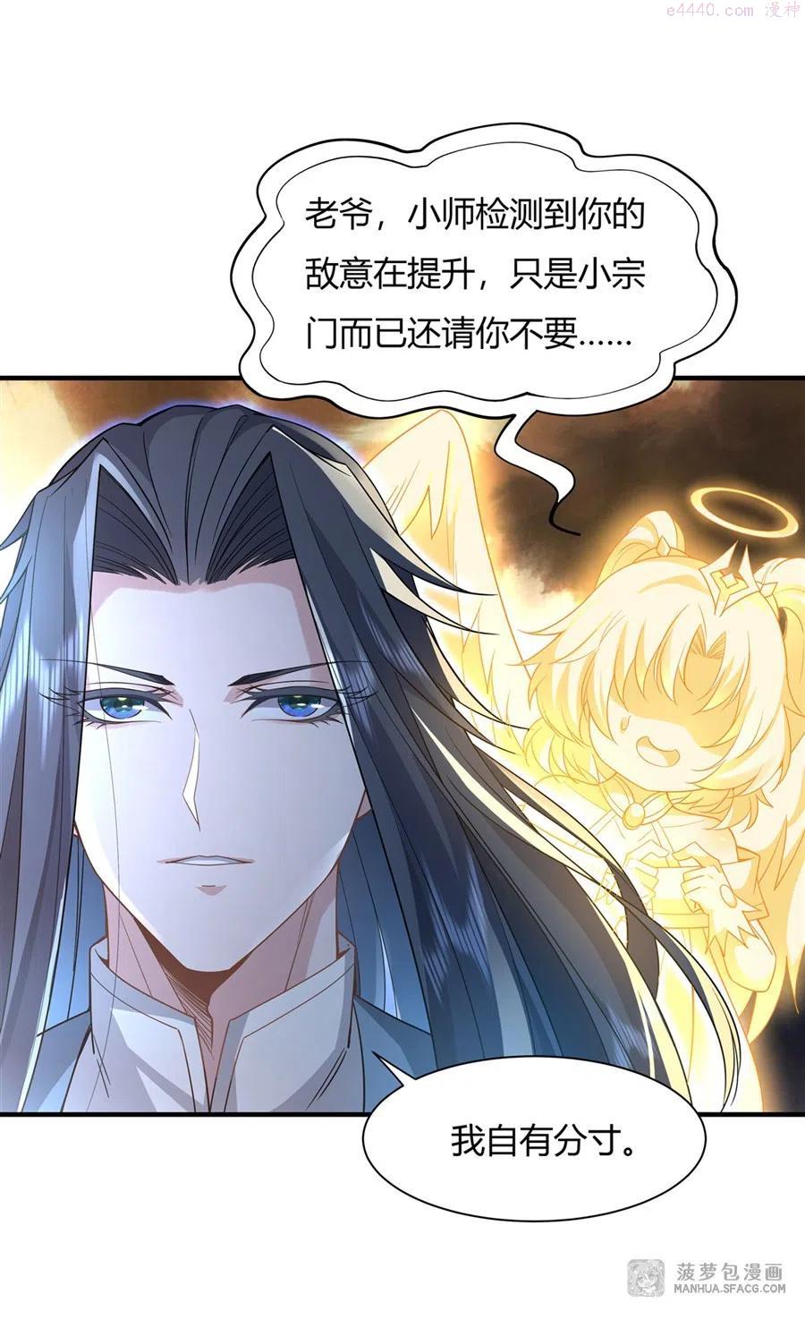 徒弟都是未来的诸天大佬10话漫画,19 动动手指秒全场5图