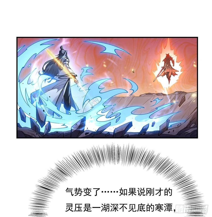 我的女徒弟们都是未来诸天大佬txt下载全本漫画,第141话 武德充沛3图