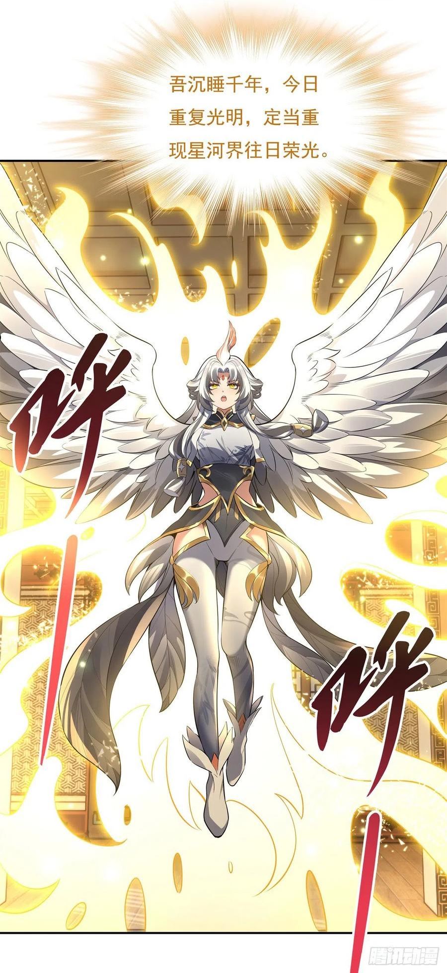 我的女徒弟们都是未来诸天大佬小说笔趣阁漫画,第83话 诸天第一2图