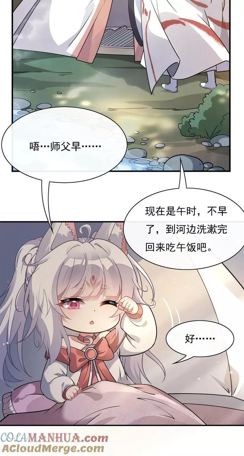 我的女徒弟们都是未来诸天大佬漫画下拉式6漫画,187 幸运之吻4图