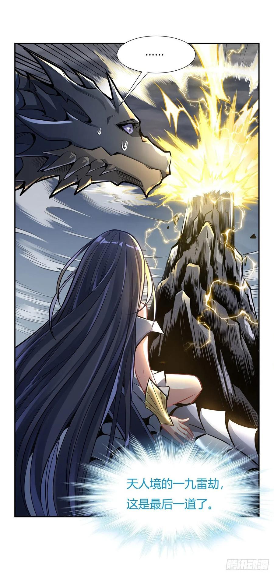 我的女徒弟们都是未来诸天大佬txt下载全本漫画,第72话 宗门福利5图