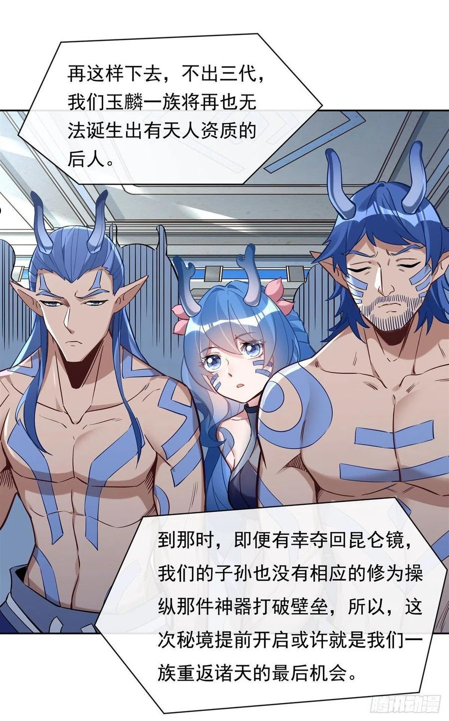 我的女徒弟们个个都是诸天大佬漫画,第122话 麒麟秘境5图