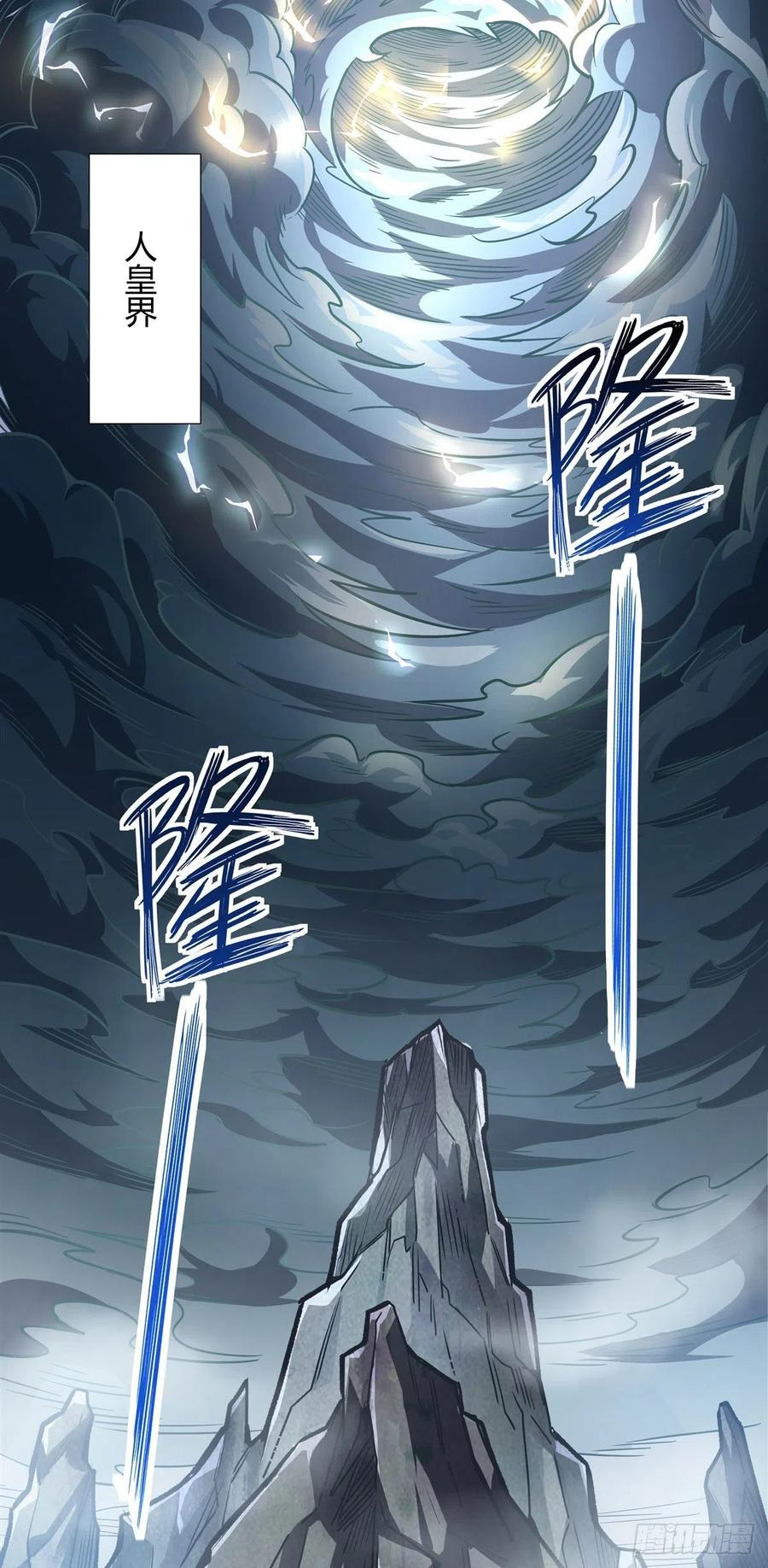 我的女徒弟们都是未来诸天大佬txt下载全本漫画,第72话 宗门福利2图