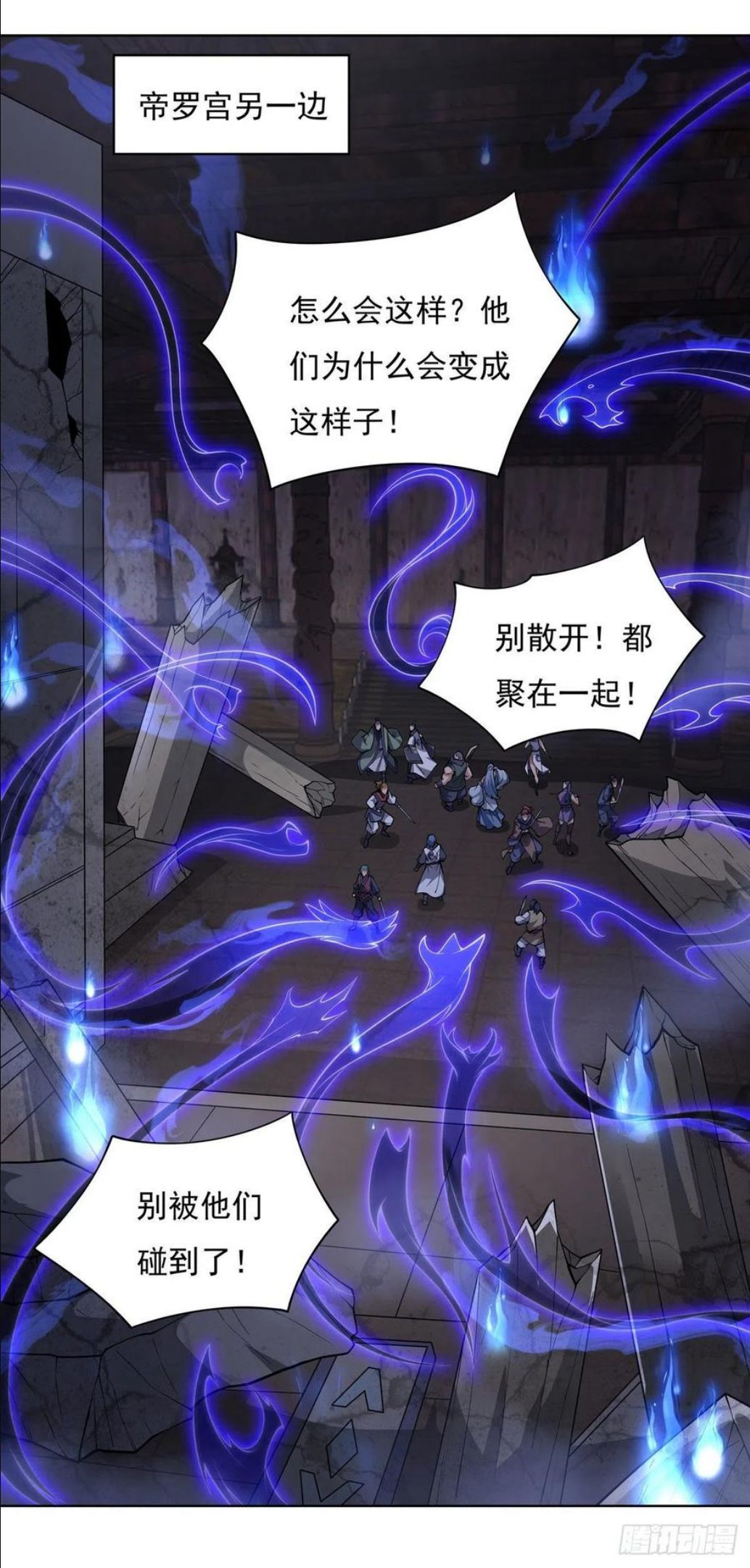 我的女徒弟们都是未来诸天大佬小说在哪看漫画,第53话 帝罗宫的亡魂2图