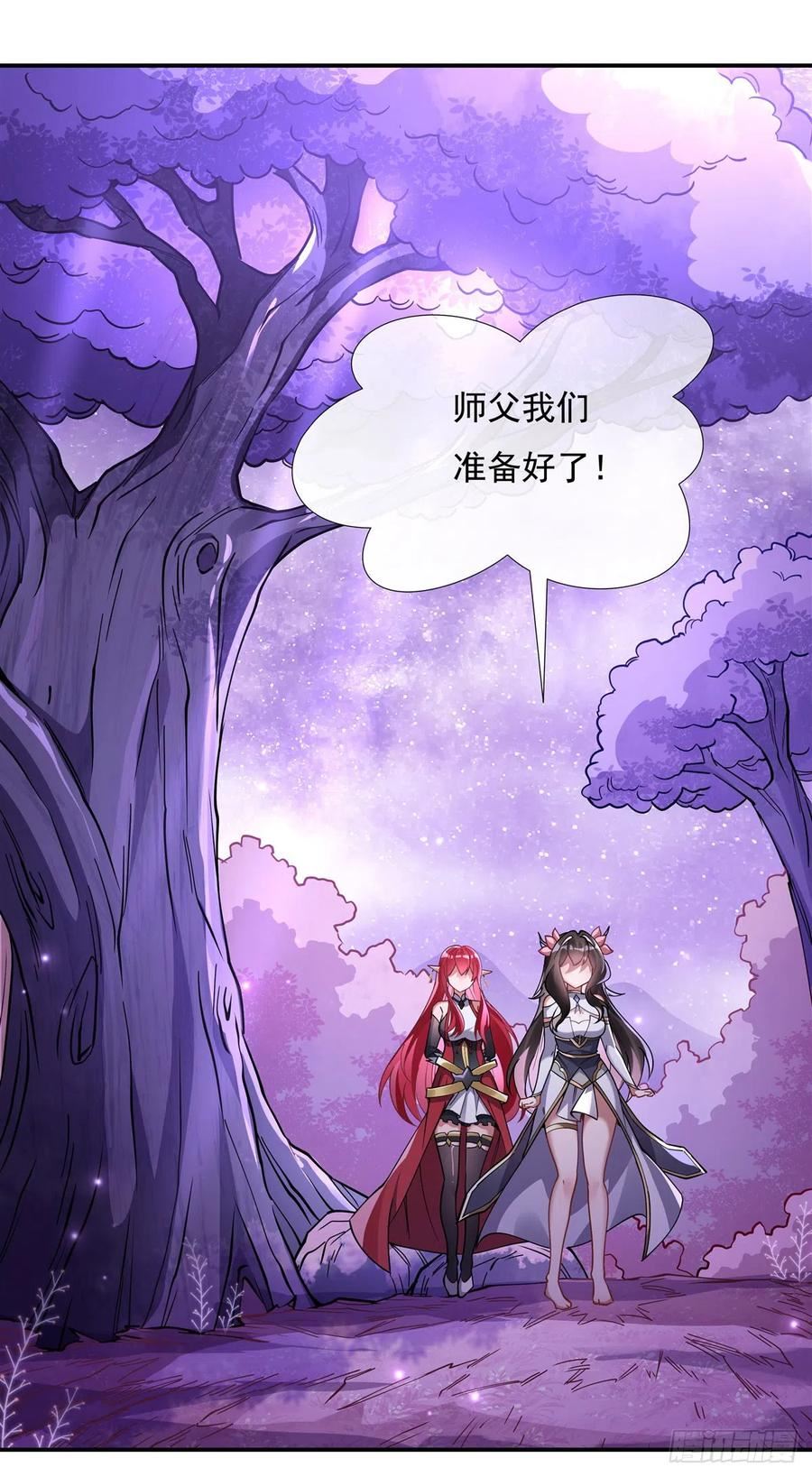 诸天圣师陈夜什么小说漫画,第137话 侍寝3图