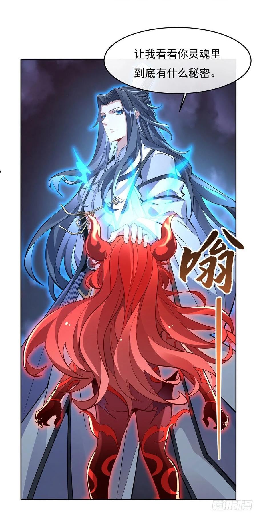 我的女徒弟们都是未来诸天大佬无量介绍漫画,第116话 第二个历练3图