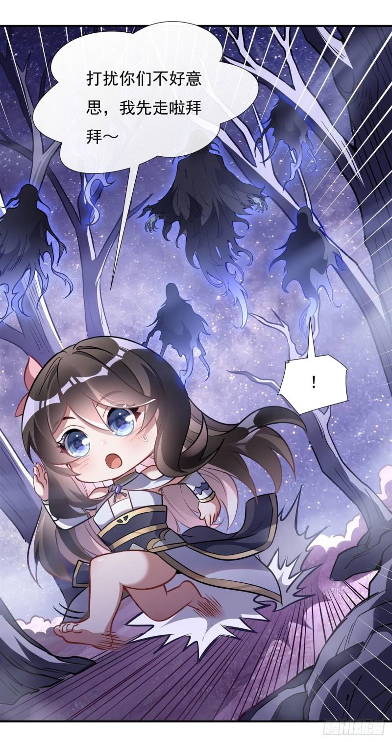 我的女徒弟们都是未来诸天大佬免费阅读最新章节漫画,第105话 大忽悠术5图