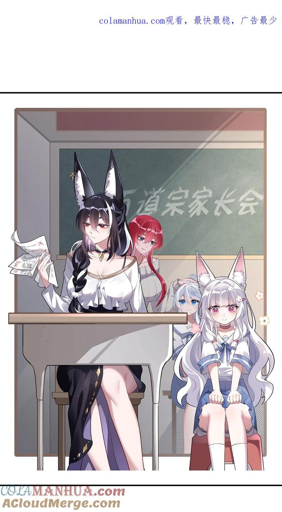 我的女徒弟们都是未来诸天大佬笔趣阁漫画,194 穿山族地宫1图