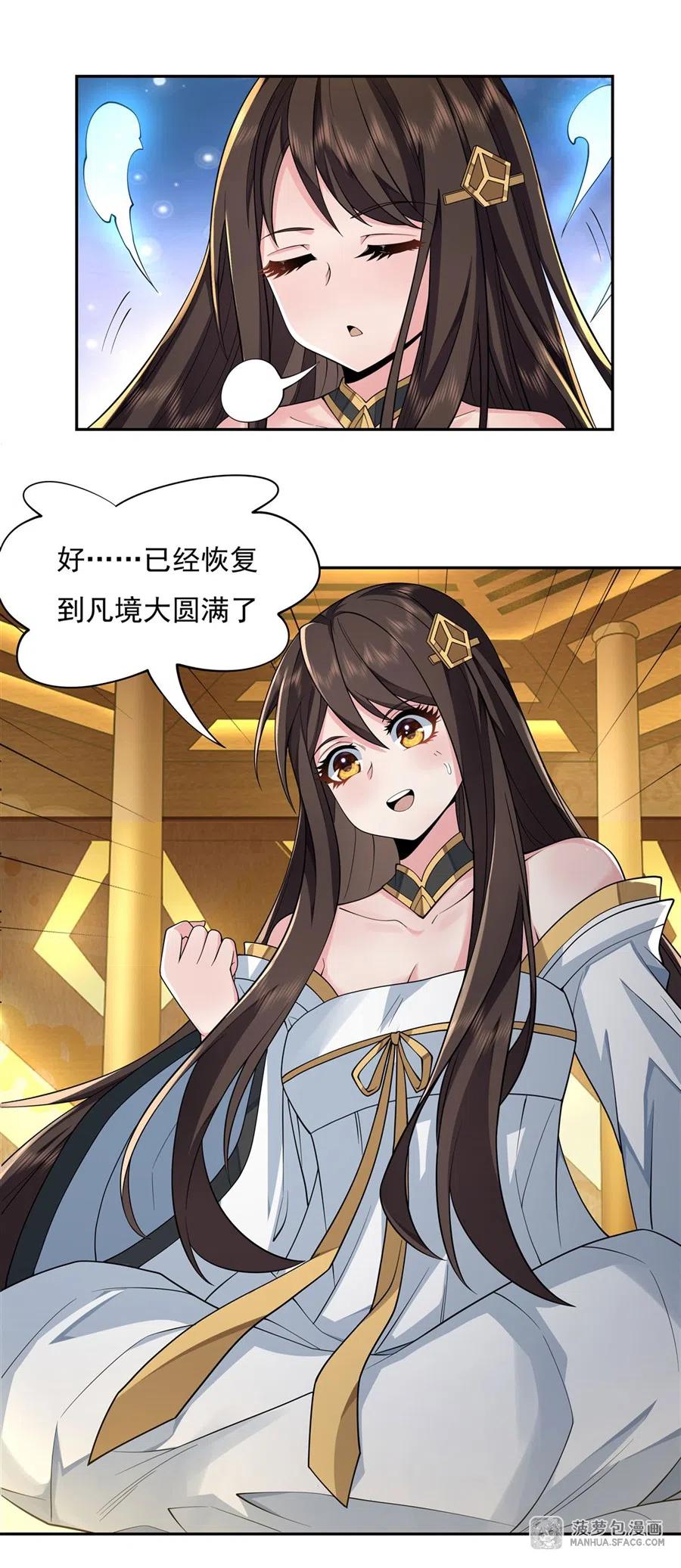 我的女徒弟们都是未来诸天大佬小说漫画漫画,04 人皇养成计划4图