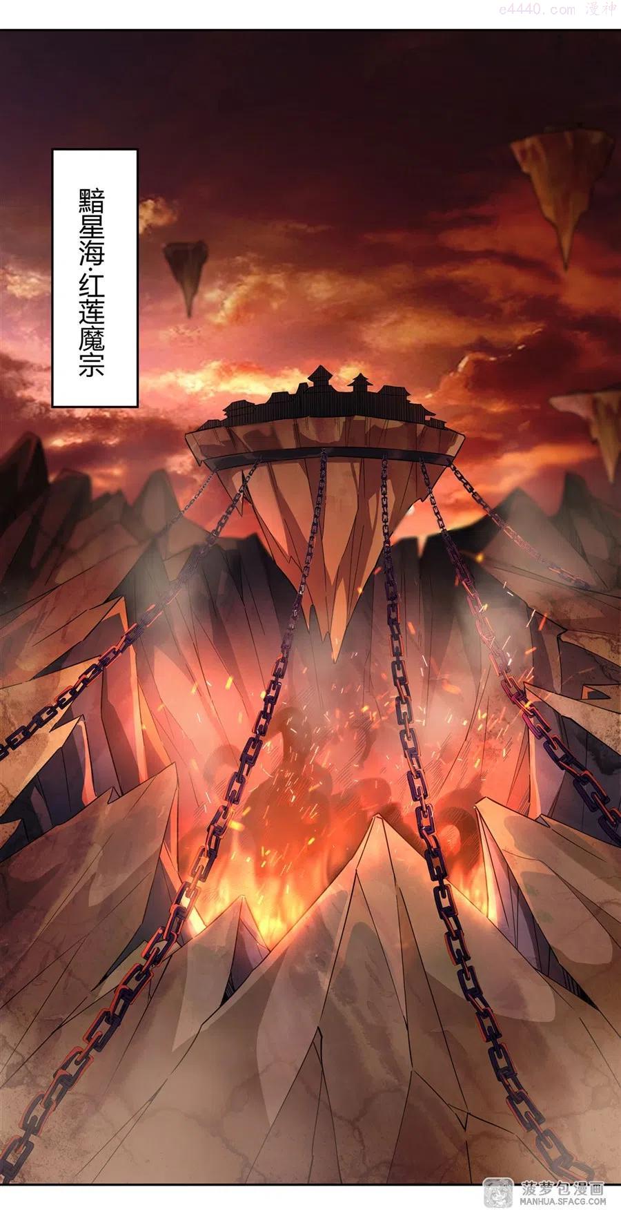 我的徒弟都是未来诸天的大佬漫画,20 红莲魔宗3图