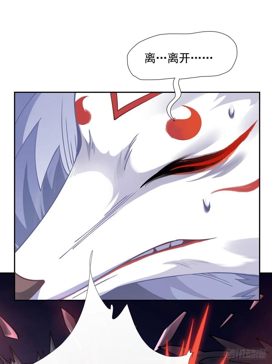 我的女徒弟们都是未来诸天大佬漫画漫画,第125话 青丘妖帝5图