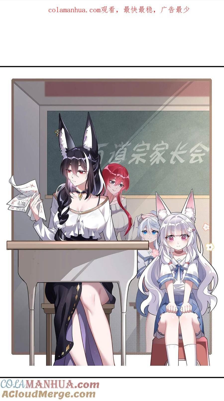 我的女徒弟们个个都是诸天大佬漫画,195 噬虫界危机1图