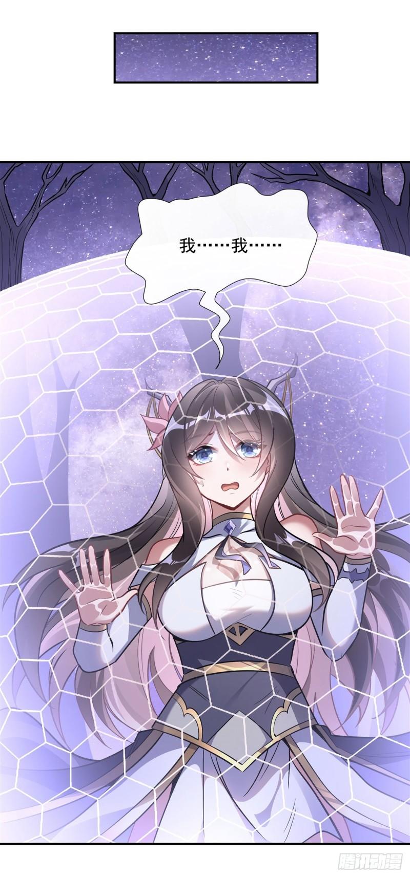 我的女徒弟们都是未来诸天大佬免费阅读最新章节漫画,第105话 大忽悠术3图