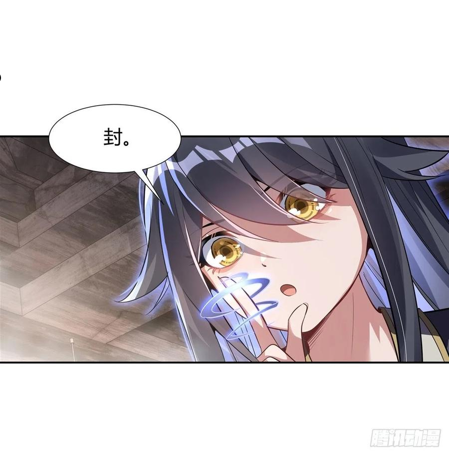 我的女徒弟们都是未来诸天大佬动漫免费观看漫画,第68话 敢让她跪下5图