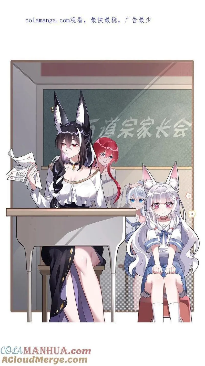 我的女徒弟们都是未来诸天大佬小说笔趣阁漫画,239 吊坠之谜1图