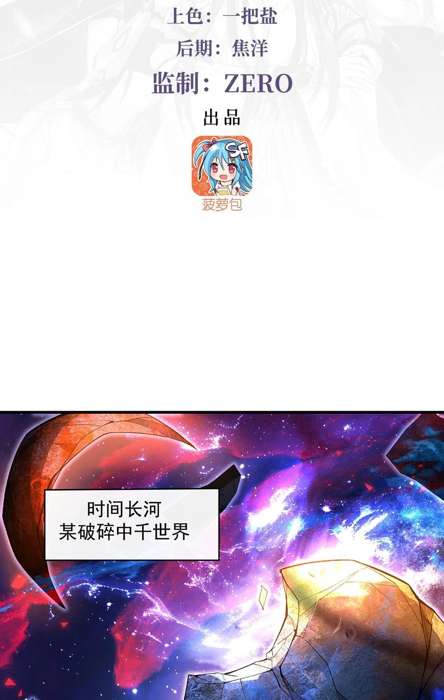 我的女徒弟们都是未来诸天大佬酷漫屋漫画,308 绝对实力3图
