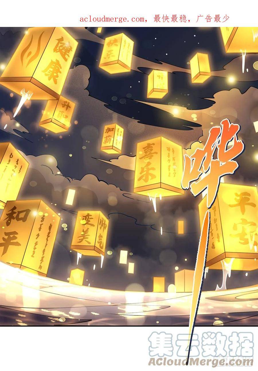 我的女徒弟们都是未来诸天大佬无量介绍漫画,第164话 把师父”炸“了4图