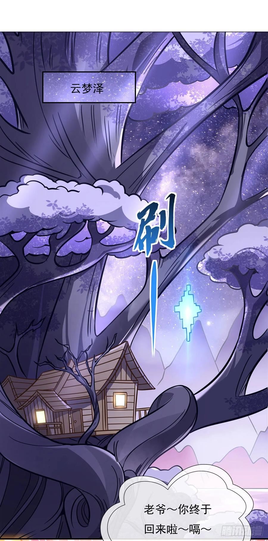 女徒弟都是未来诸天大佬漫画下拉漫画,第131话 做我的侍女吧3图