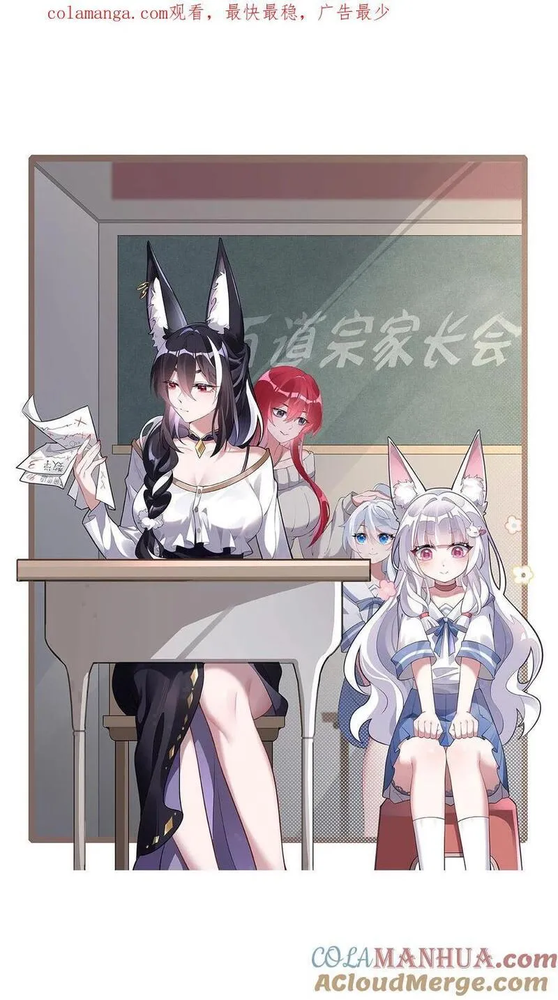 我的徒弟都是诸天未来大佬漫画,223 一剑试炼1图