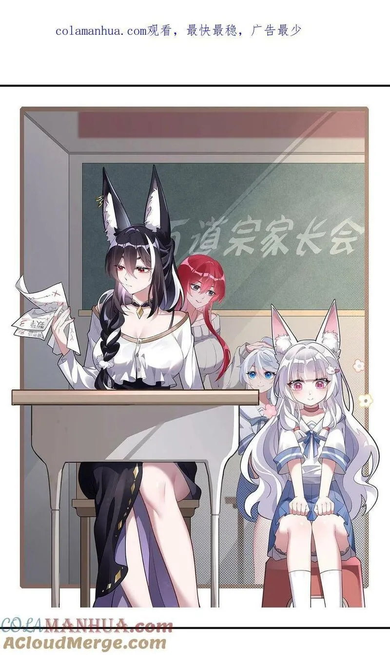 我的徒弟都是诸天未来大佬漫画,204 千面拟态1图