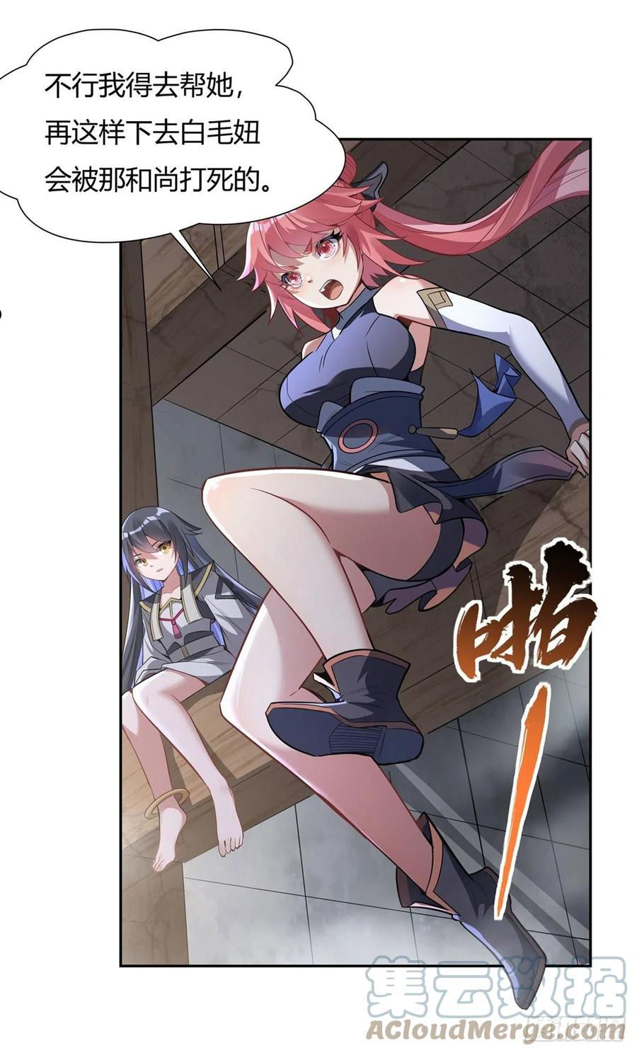 我的女徒弟们都是未来诸天大佬动漫免费观看漫画,第68话 敢让她跪下4图