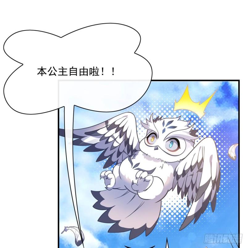 我的女徒弟们都是未来诸天大佬插图漫画,第189话 神兽？师娘！5图