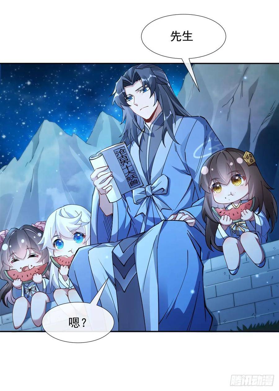 一口气看完我的徒弟都是诸天大佬漫画,第156话 真·焚炎天血图5图