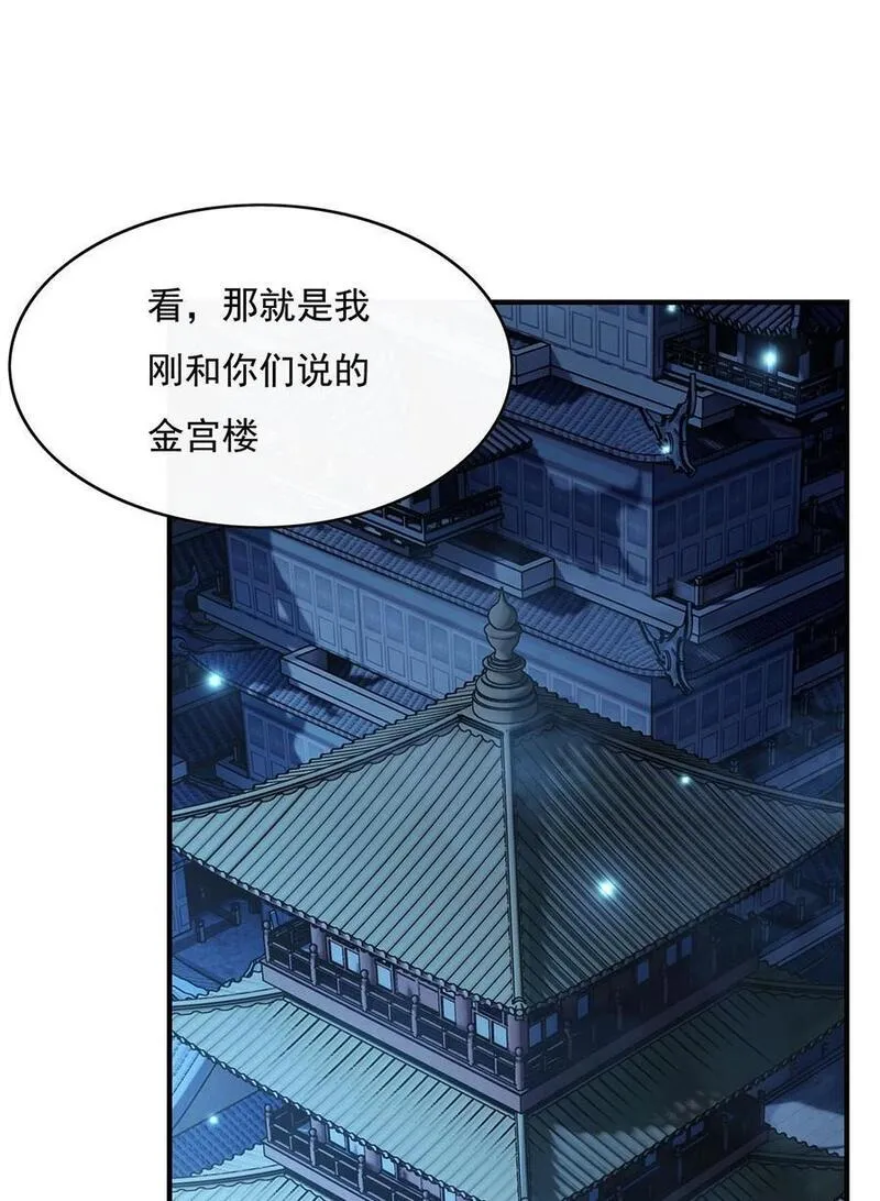 我的女徒弟们都是诸天大佬漫画漫画,230 苍天雷极棍5图