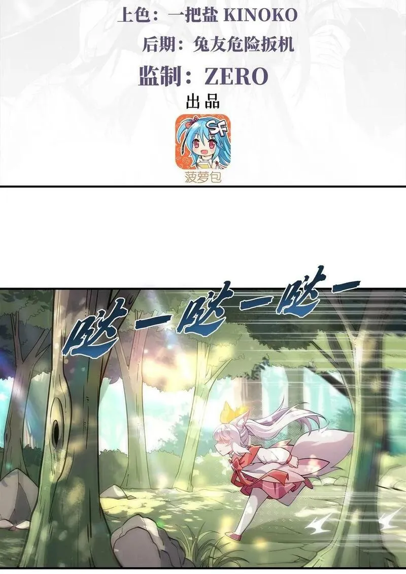 我的徒弟都是诸天未来大佬漫画,204 千面拟态3图