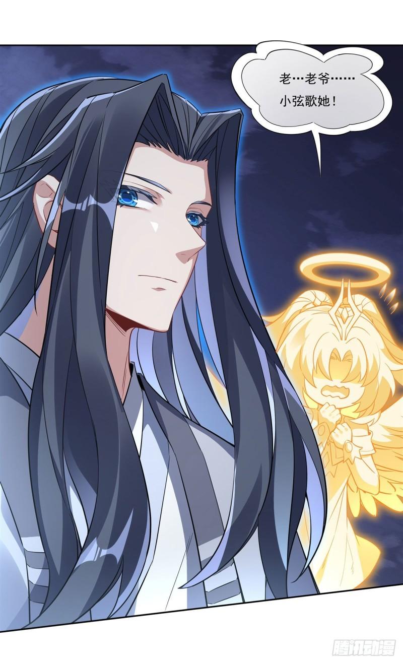 我的女徒弟们都是未来诸天大佬人物漫画,第100话 极限二选一4图