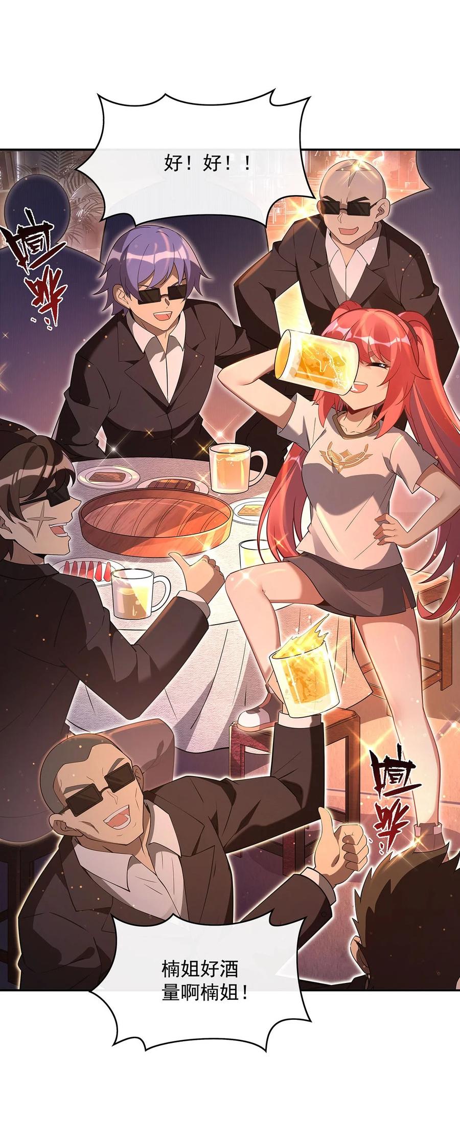 一口气看完我的徒弟都是诸天大佬漫画,293 突破禁忌之法5图