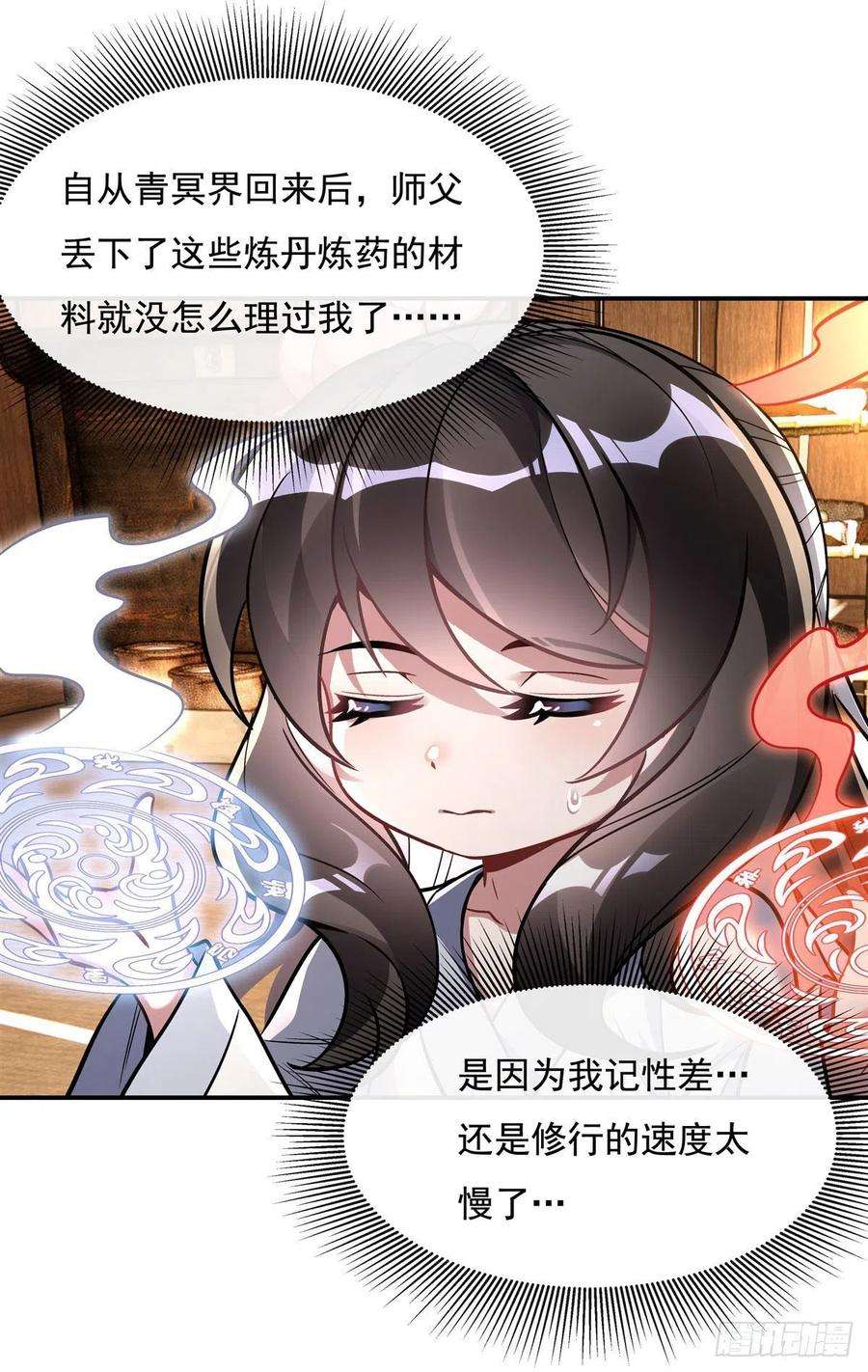 我的徒弟都是诸天大佬境界划分漫画,第101话 月禾庆典5图