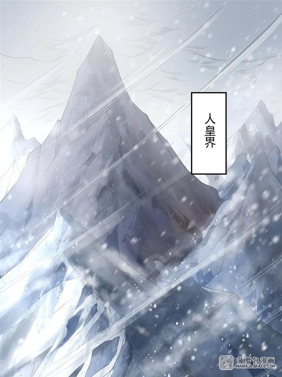 一口气看完我的徒弟都是诸天大佬漫画,01 徒儿我来了3图