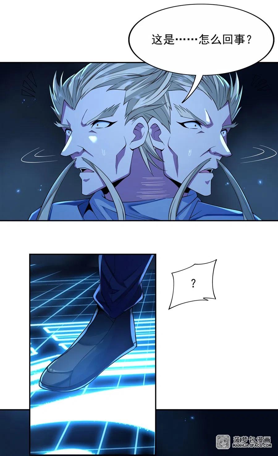 我的徒弟都是未来的诸天大佬漫画漫画,06 卖徒弟的好师父5图