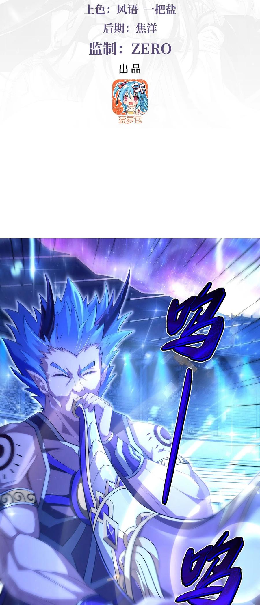 我的女徒弟们都是未来诸天大佬讲了什么漫画,305 万族大赛开幕式3图
