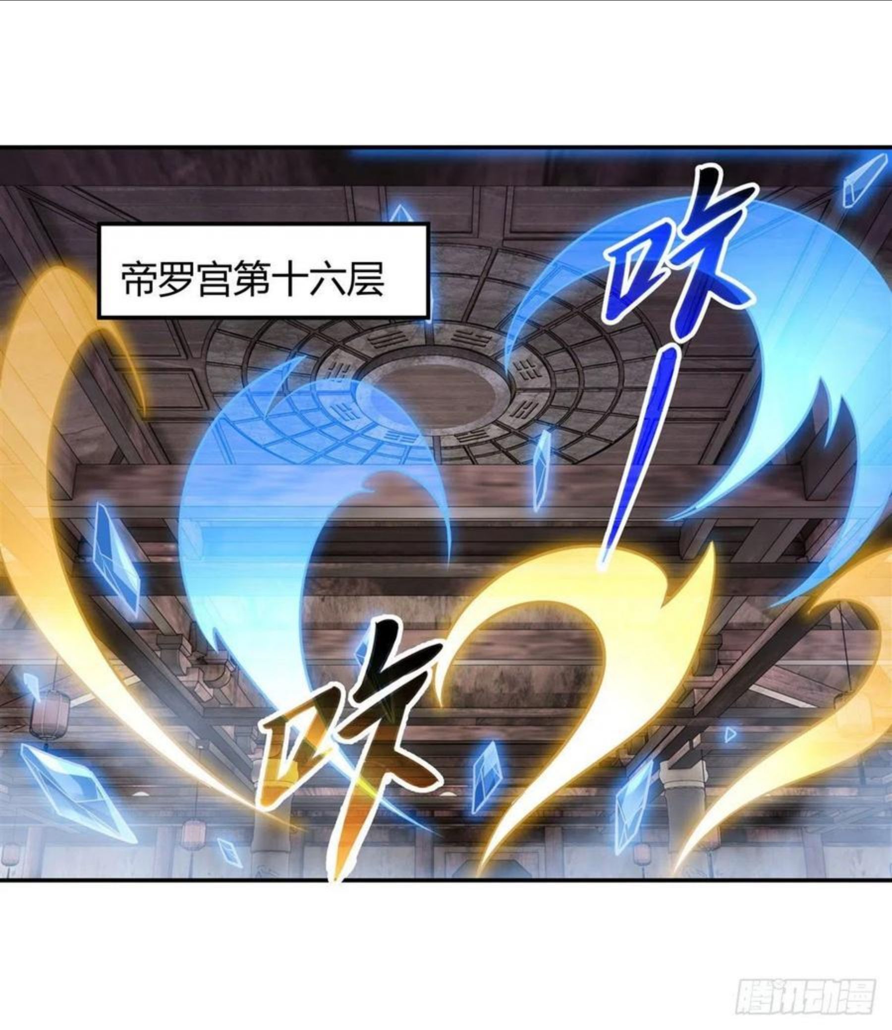 徒弟都是未来的诸天大佬59话漫画,第65话 阿楠的秘药2图