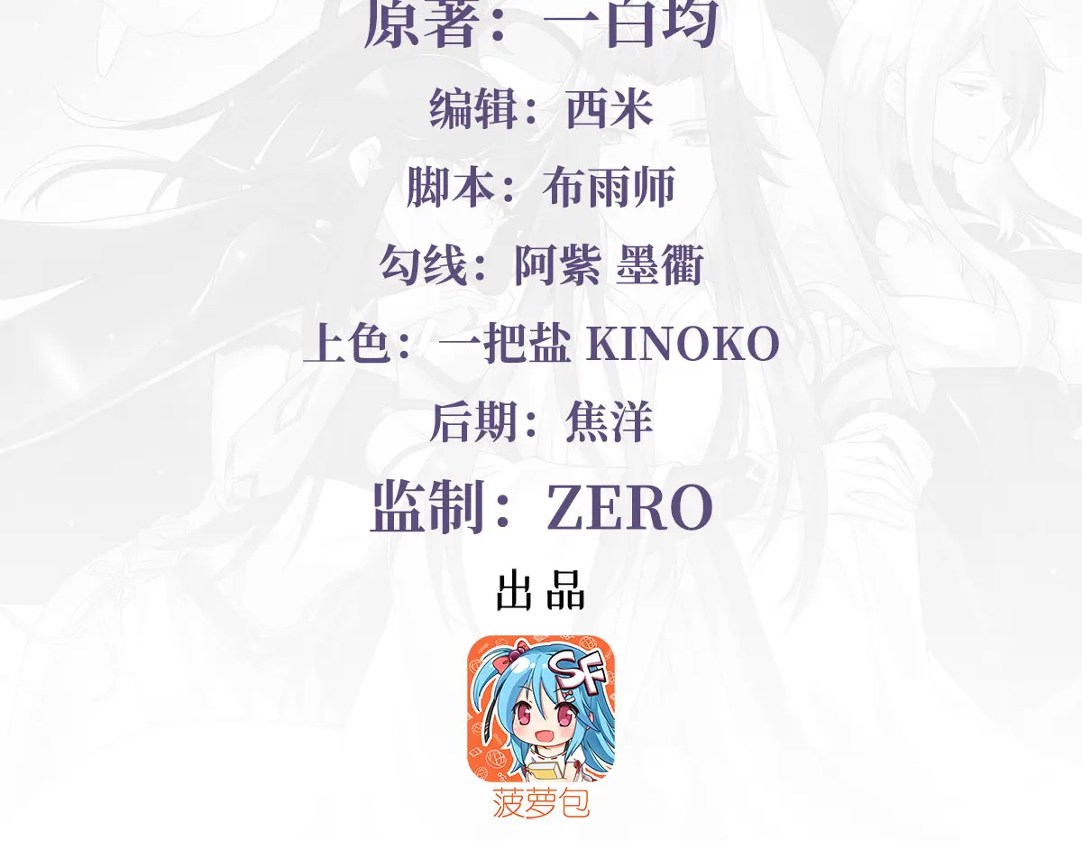 我的女徒弟们都是未来诸天大佬奇漫屋漫画,第280话 神武锻造4图