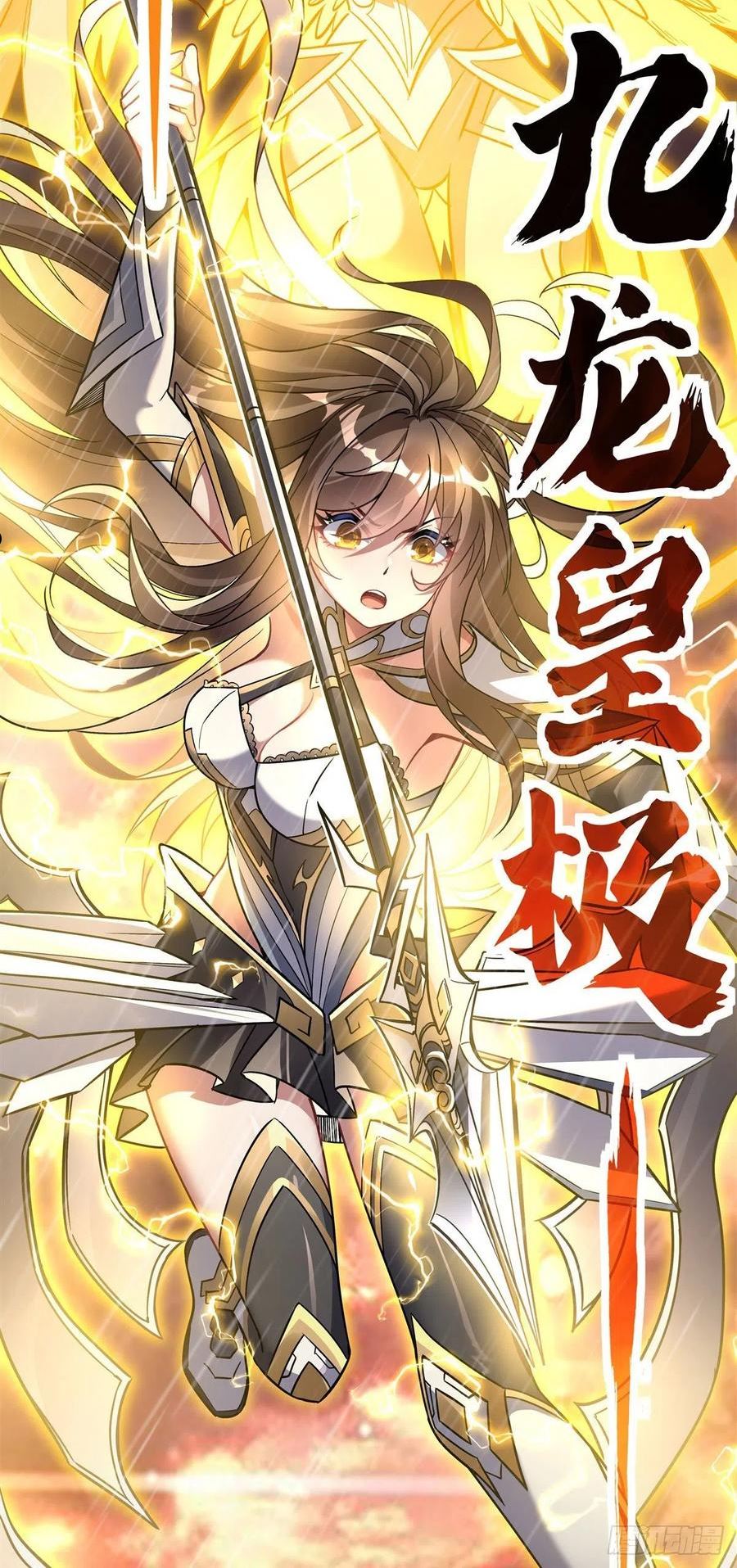 我的女徒弟们都是未来诸天大佬小说笔趣阁漫画,第89话 膝枕3图