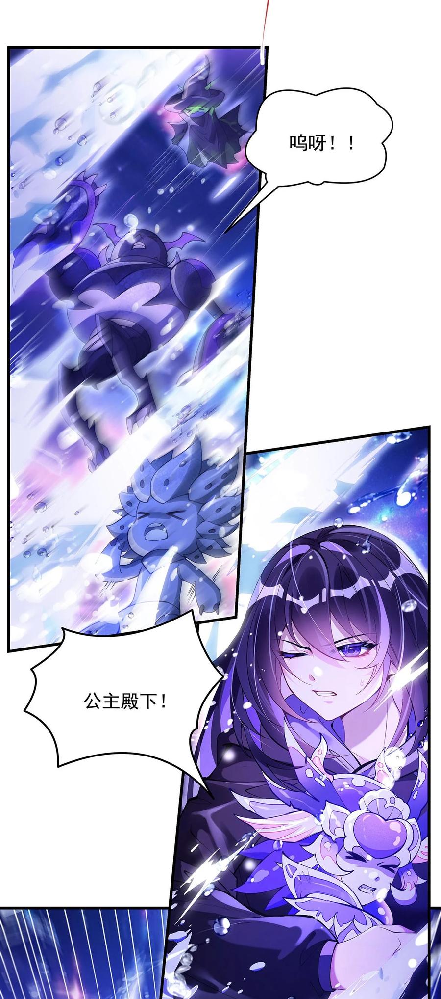 我的女徒弟们都是诸天大佬漫画漫画,314 水下救援5图