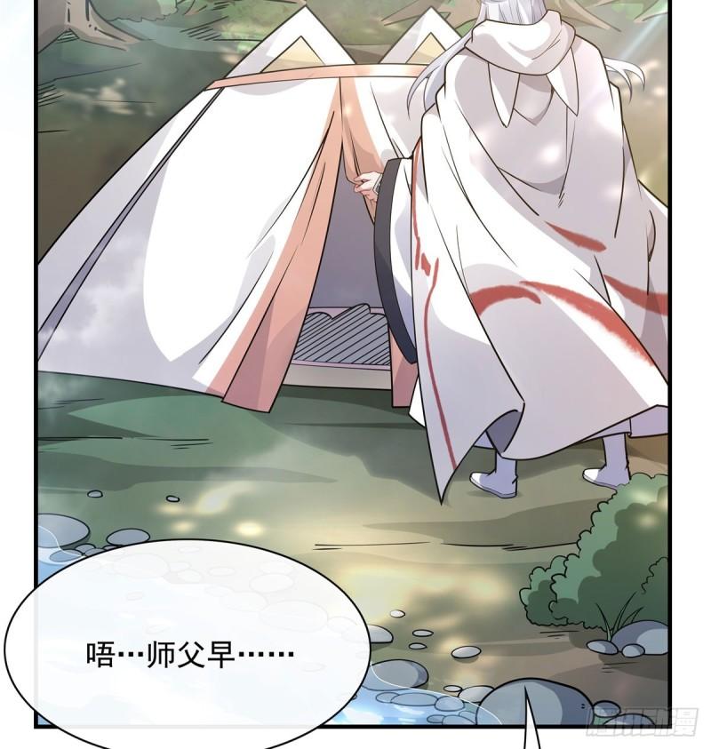 我的未来女徒弟是诸天大佬漫画,第187话 幸运之吻4图