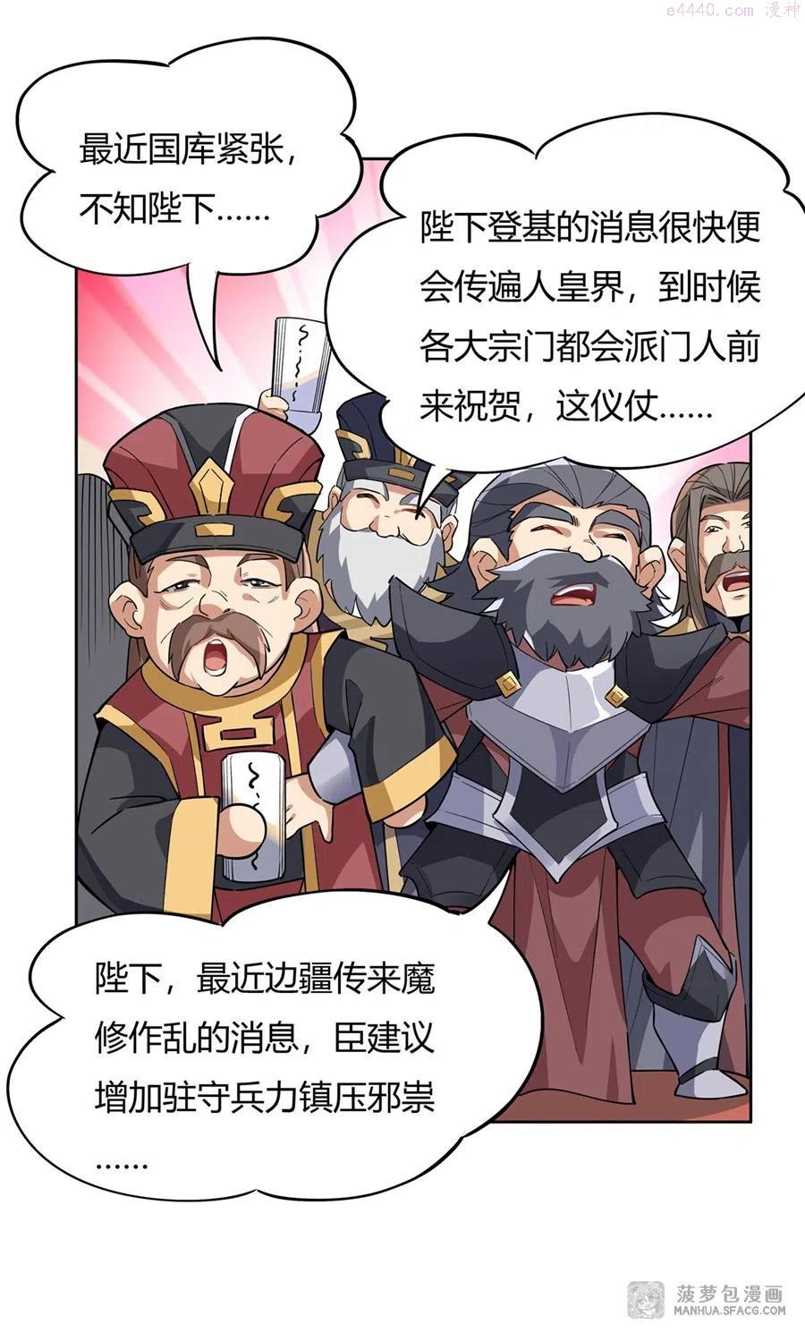 我的徒弟都是诸天未来大佬漫画,37 被囚禁的少女5图